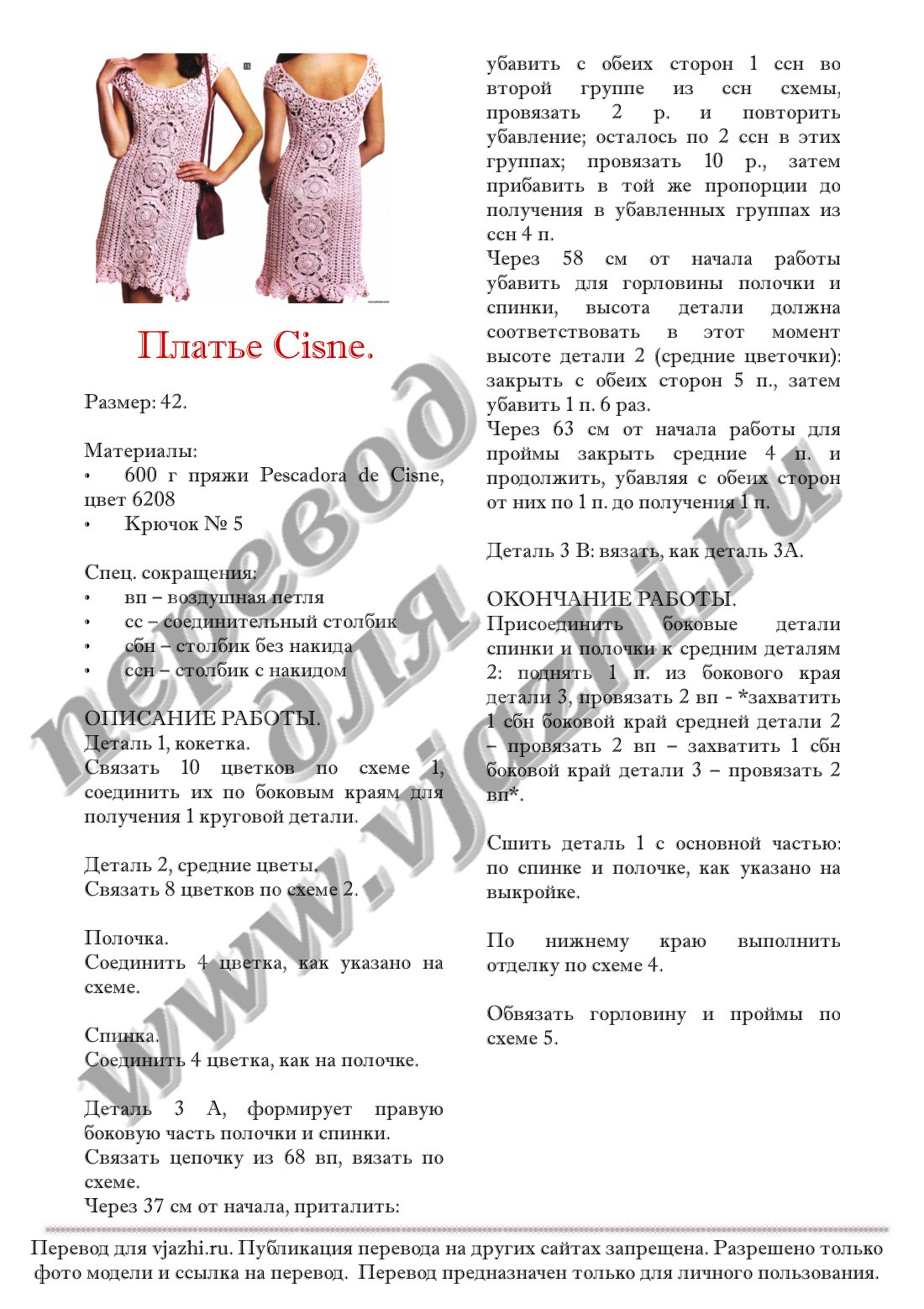 Cisne_p1